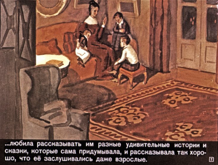 Кадр 7 диафильма «Детство Льва Толстого»