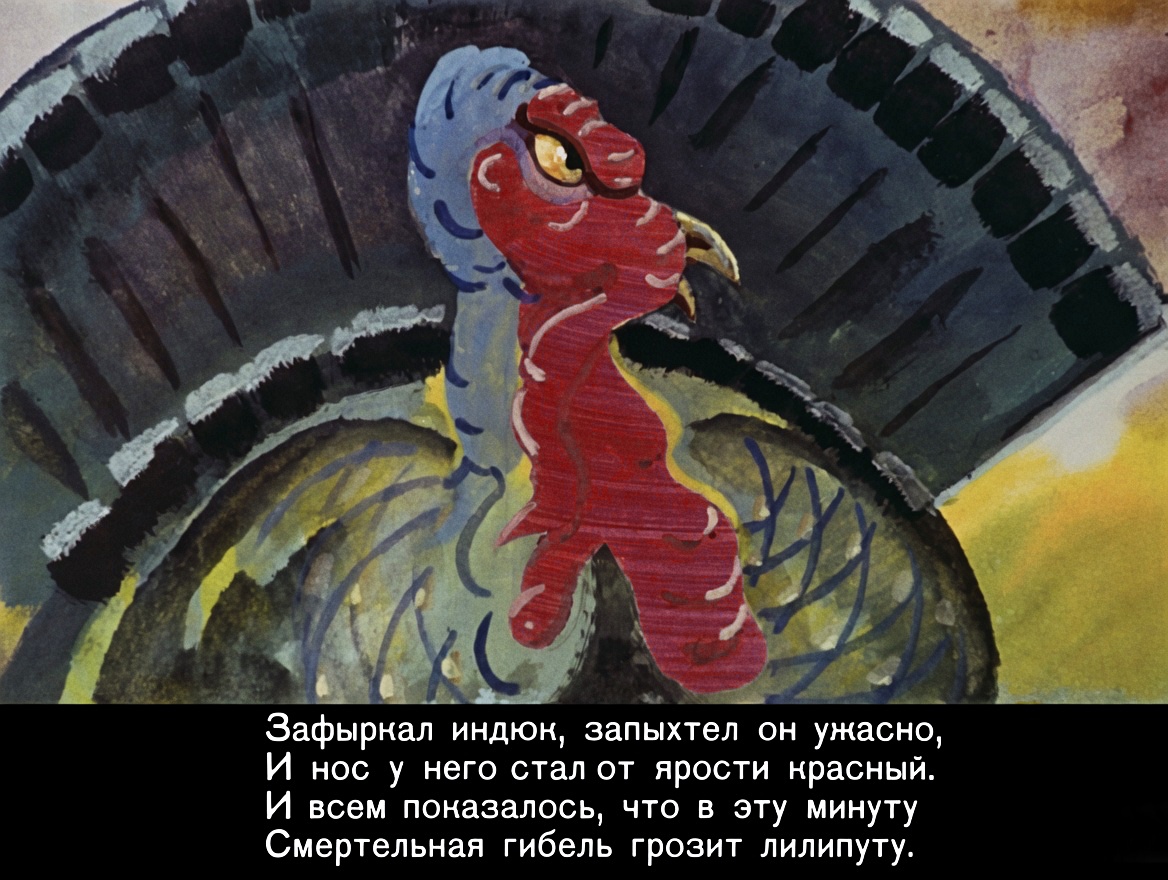 Кадр 7 диафильма «Приключения Бибигона. Часть 1»