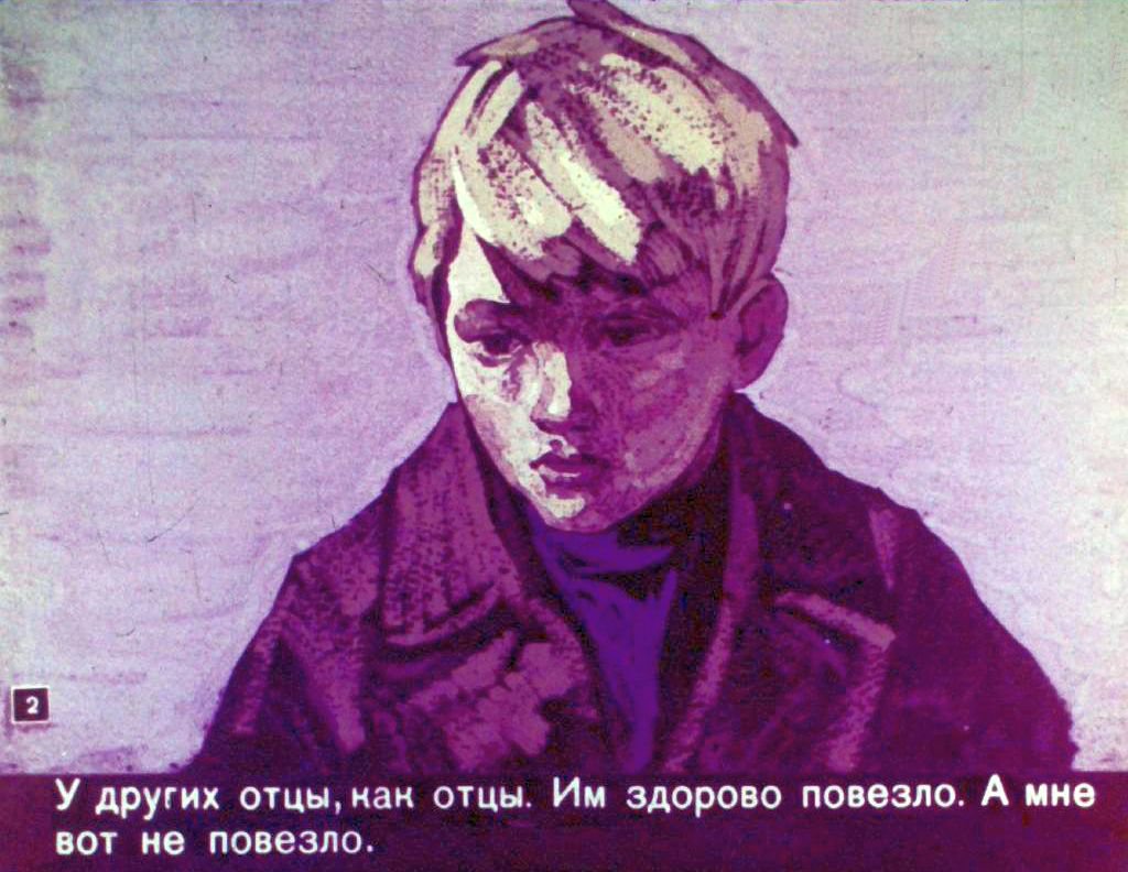 Кадр 2 диафильма «Бакенщики не плачут»