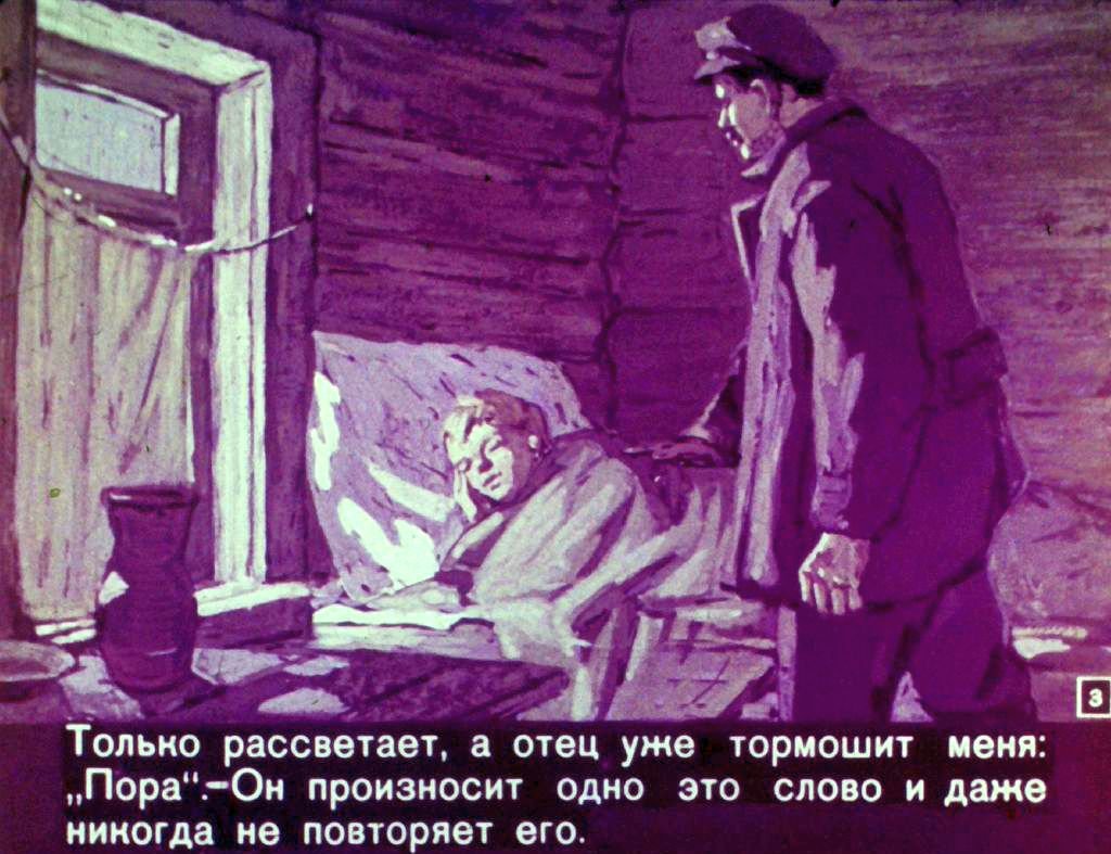 Кадр 3 диафильма «Бакенщики не плачут»