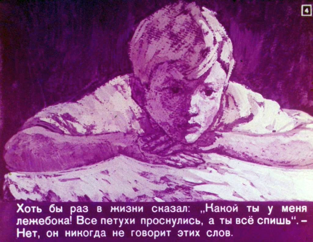 Кадр 4 диафильма «Бакенщики не плачут»
