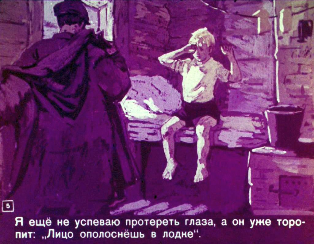 Кадр 5 диафильма «Бакенщики не плачут»