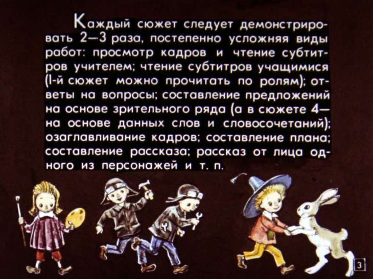 Кадр 3 диафильма «Как ежик шубу менял»