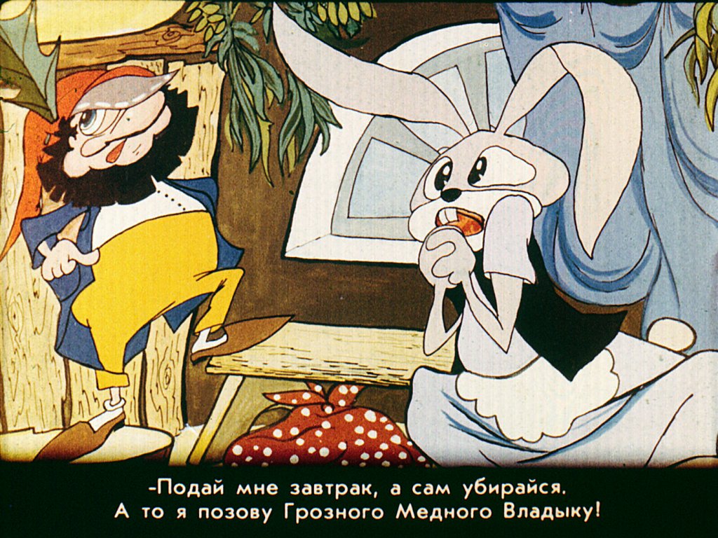 Кадр 5 диафильма «Как Чипи стал злым. Часть 2»