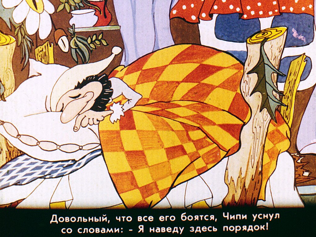 Кадр 7 диафильма «Как Чипи стал злым. Часть 2»