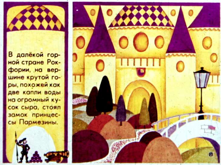 Кадр 2 диафильма «Триумф пана Кляксы»