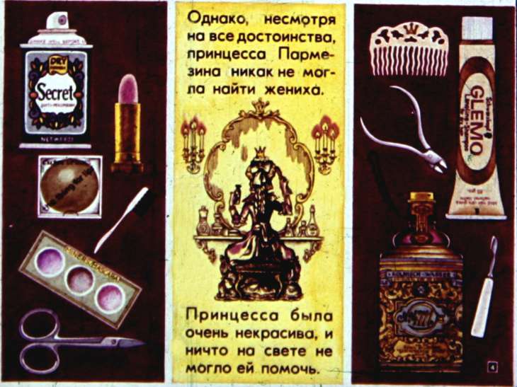 Кадр 4 диафильма «Триумф пана Кляксы»
