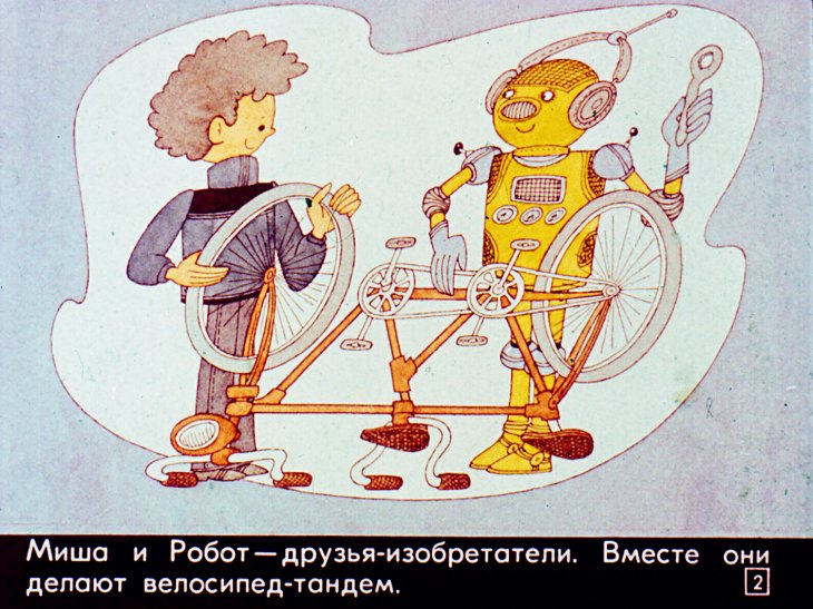 Кадр 2 диафильма «Учащимся о правилах безопасного поведения на дорогах»