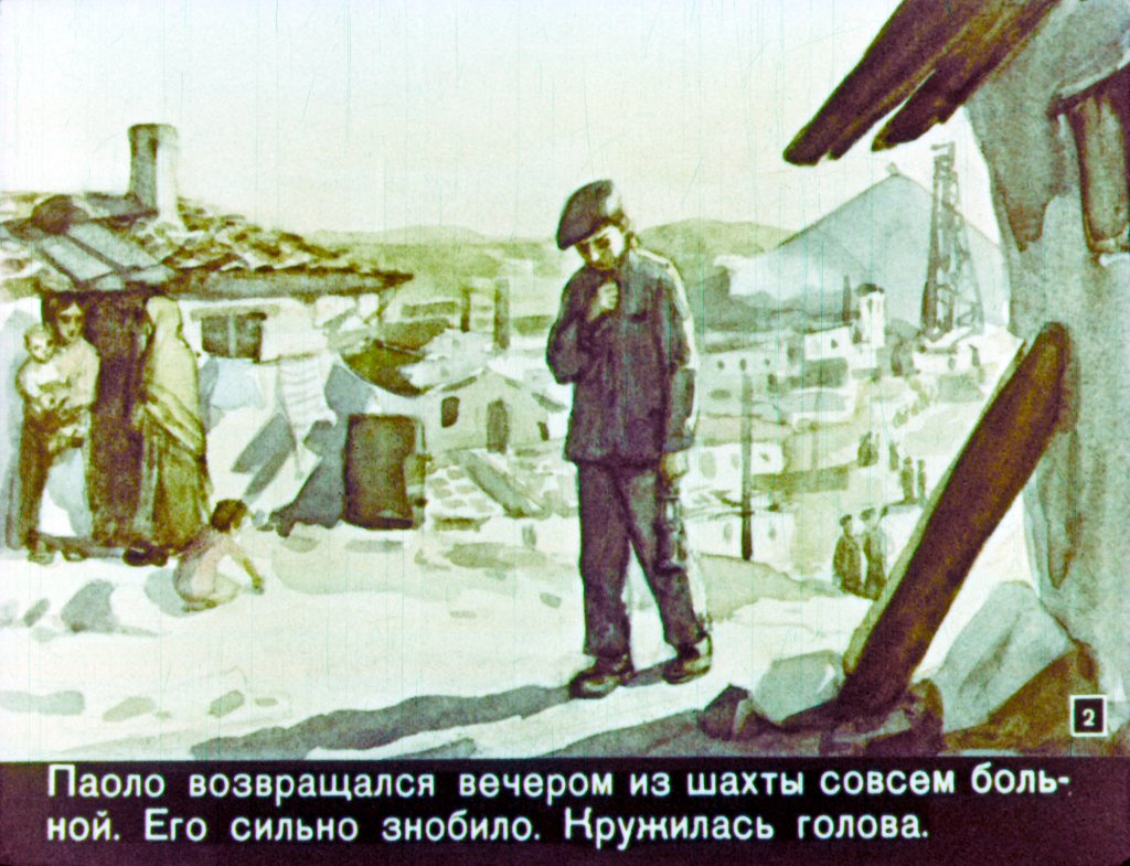 Кадр 2 диафильма «Маринка»