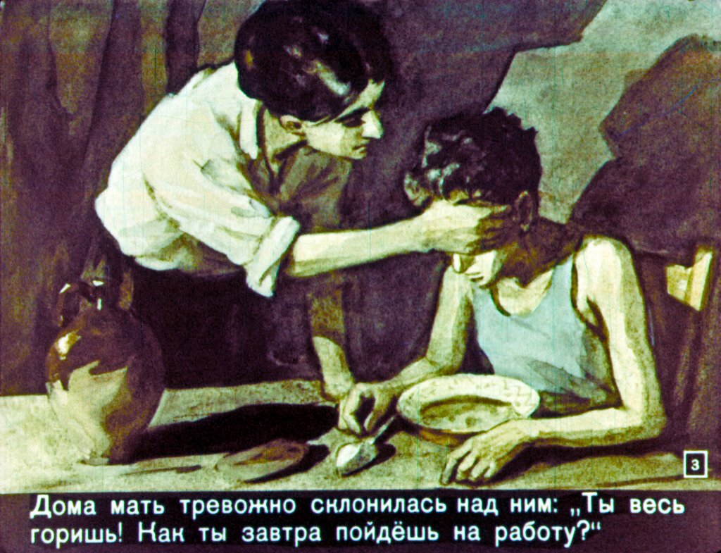 Кадр 3 диафильма «Маринка»