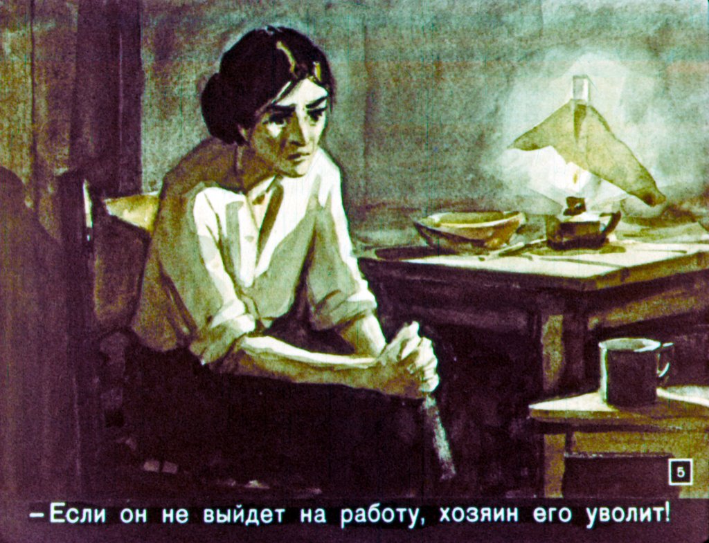 Кадр 5 диафильма «Маринка»