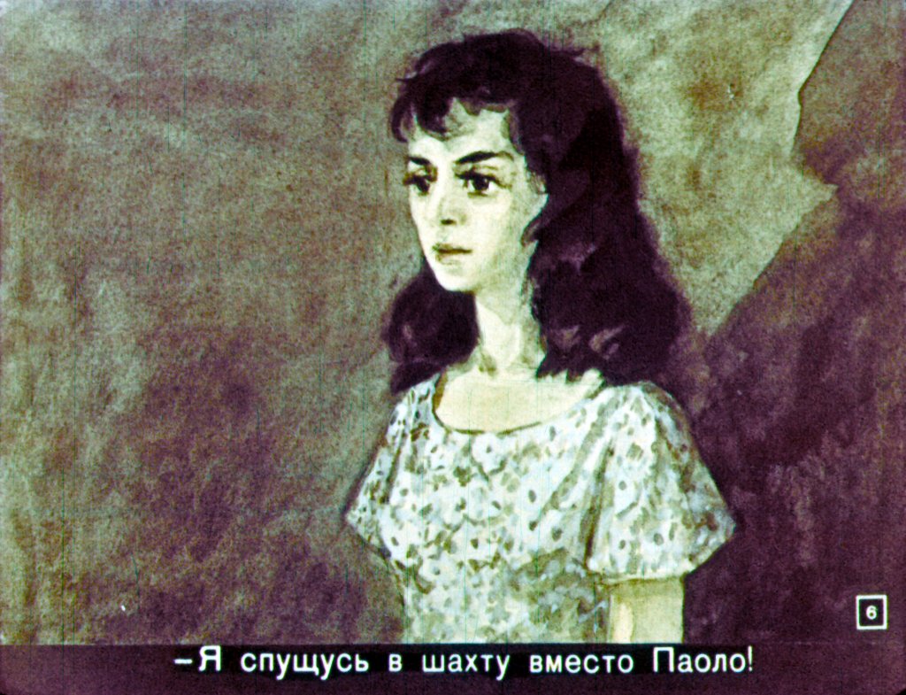 Кадр 6 диафильма «Маринка»