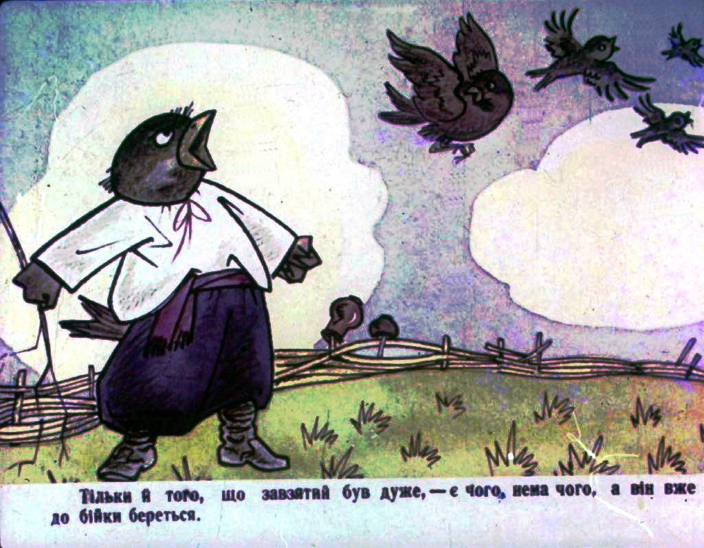 Кадр 2 диафильма «Беда научит»