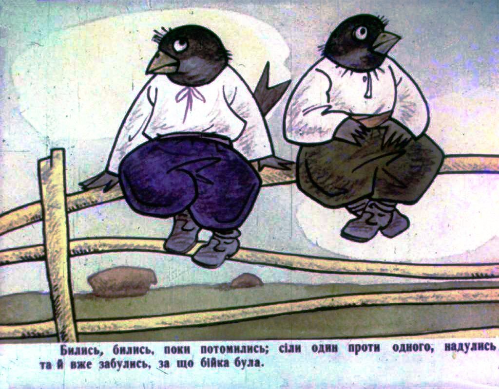 Кадр 4 диафильма «Беда научит»