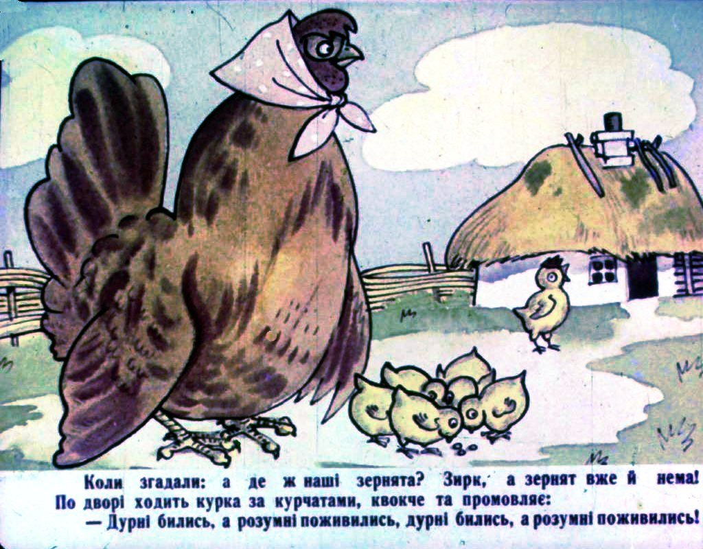 Кадр 5 диафильма «Беда научит»
