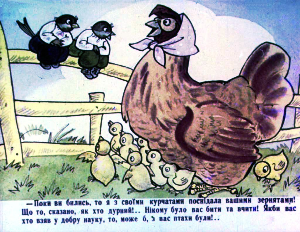 Кадр 6 диафильма «Беда научит»