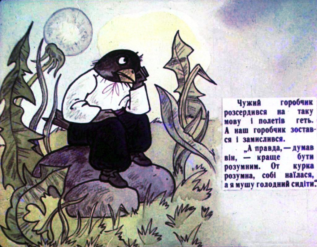 Кадр 7 диафильма «Беда научит»