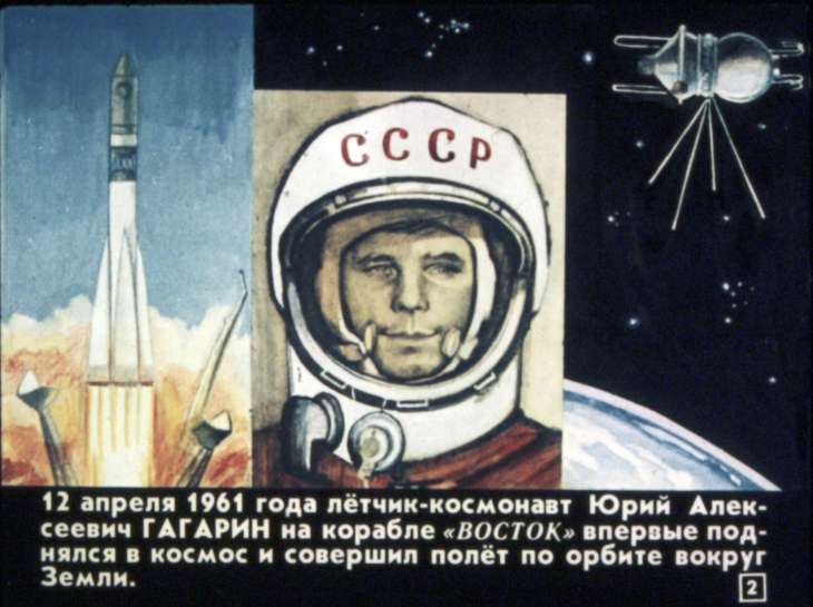 Кадр 2 диафильма «Дом на орбите»