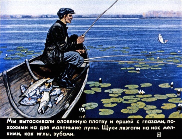 Кадр 6 диафильма «Барсучий нос»