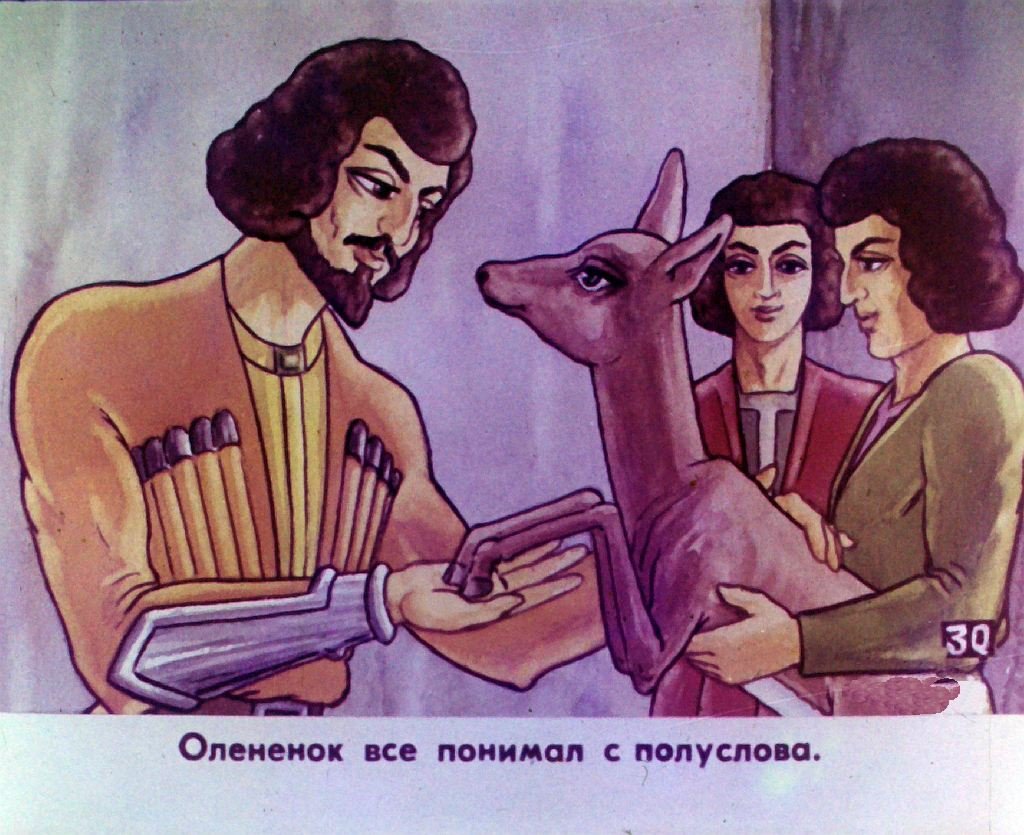 Кадр 3 диафильма «Лочинское ущелье. Часть 2»