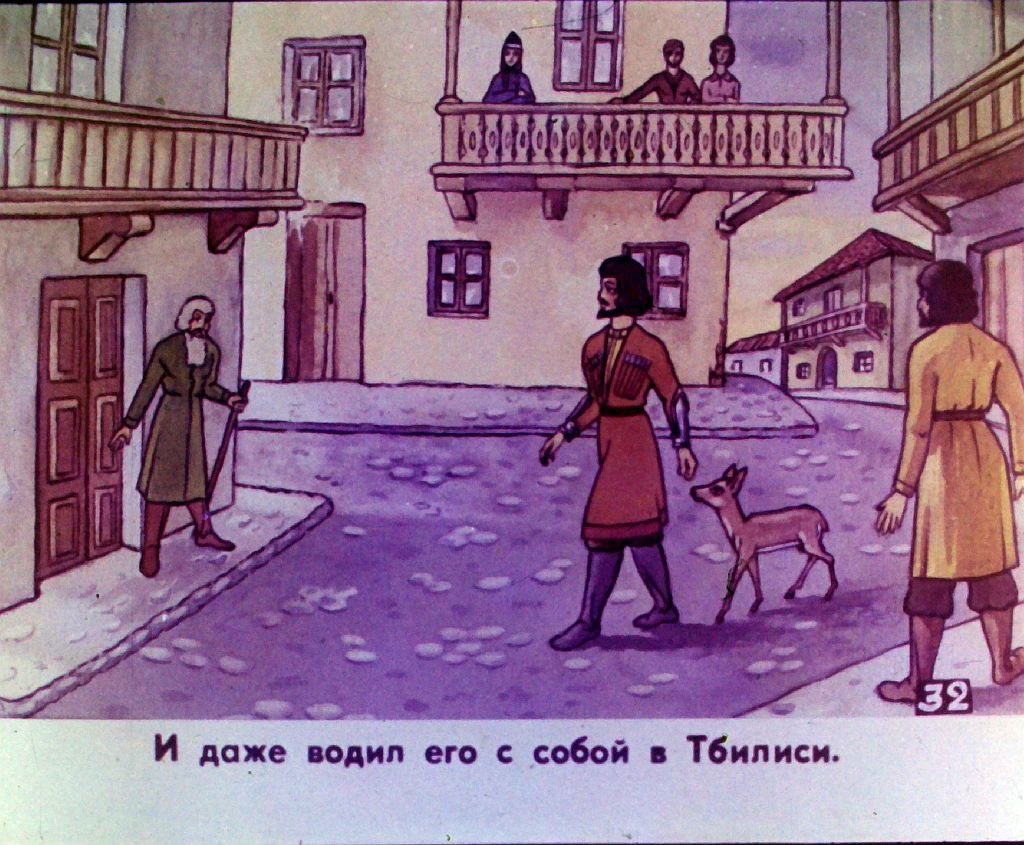 Кадр 5 диафильма «Лочинское ущелье. Часть 2»
