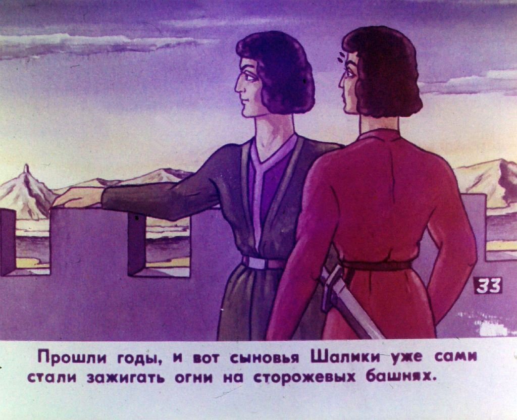 Кадр 6 диафильма «Лочинское ущелье. Часть 2»