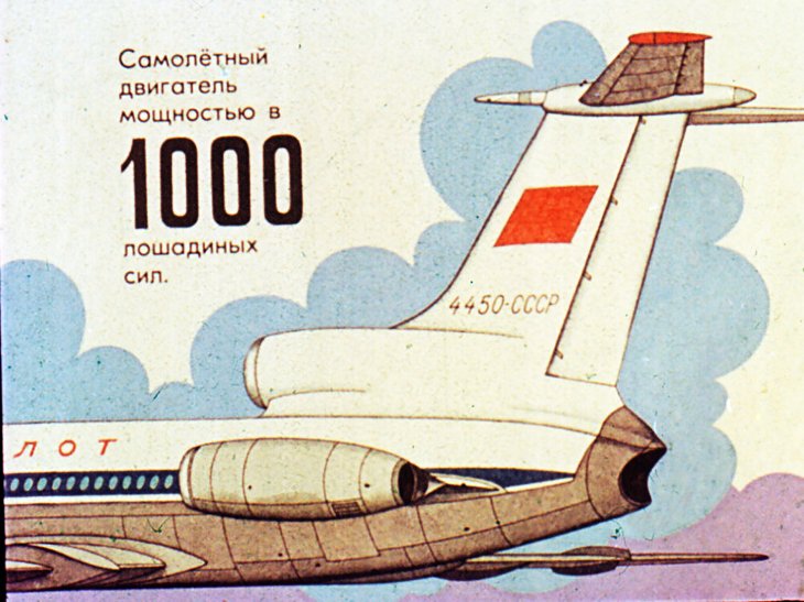 Кадр 3 диафильма «Лошадиная сила»