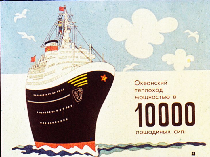 Кадр 4 диафильма «Лошадиная сила»