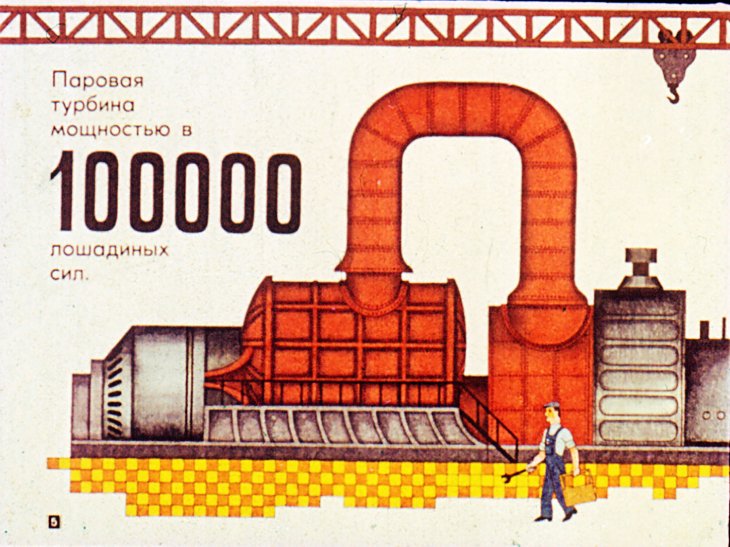 Кадр 5 диафильма «Лошадиная сила»