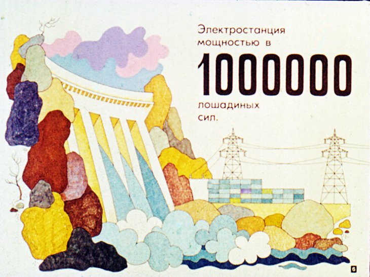 Кадр 6 диафильма «Лошадиная сила»
