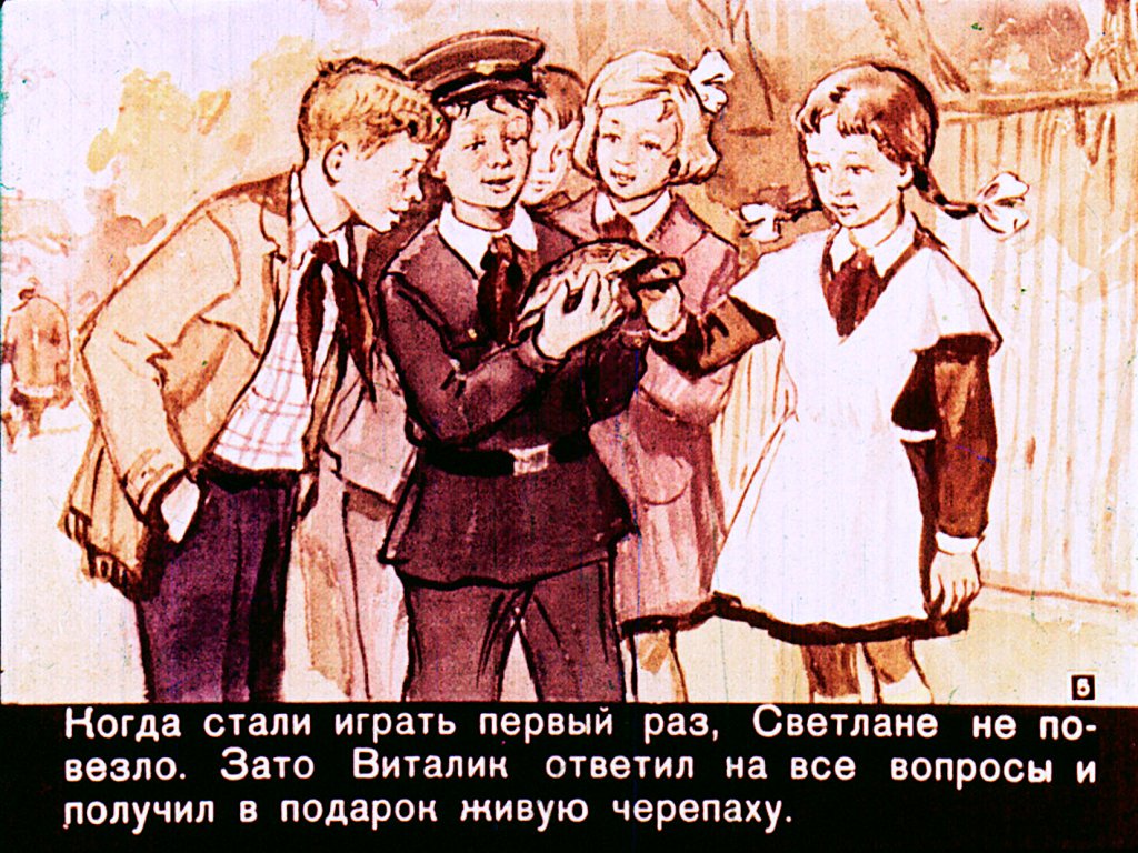 Кадр 5 диафильма «Пионерский петух»