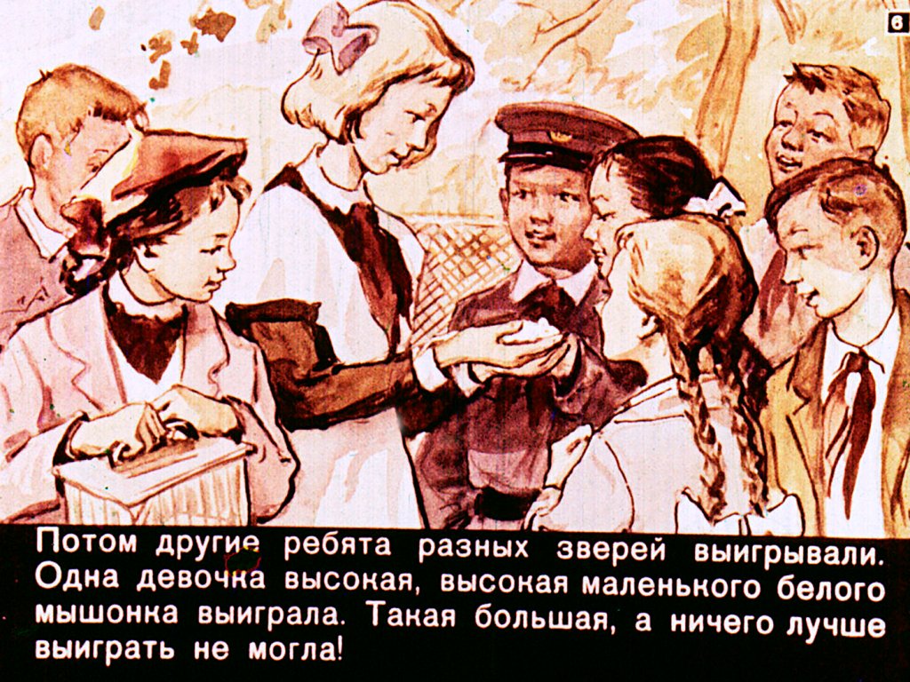 Кадр 6 диафильма «Пионерский петух»