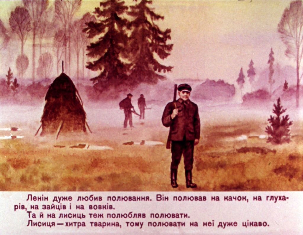 Кадр 2 диафильма «На охоте»