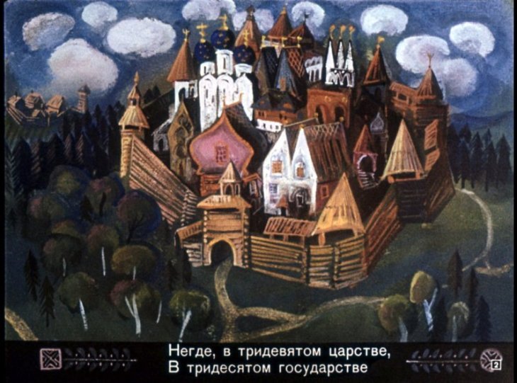 Кадр 2 диафильма «Сказка о золотом петушке»
