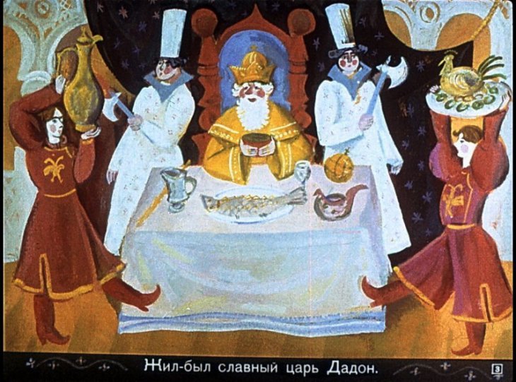 Кадр 3 диафильма «Сказка о золотом петушке»