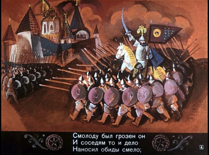 Кадр 4 диафильма «Сказка о золотом петушке»