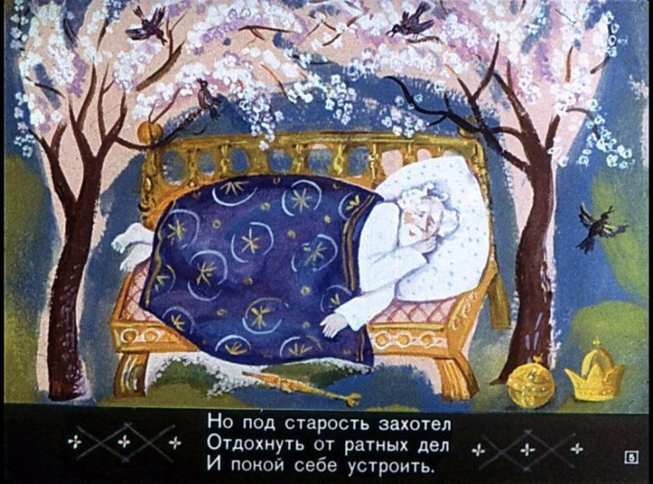 Кадр 5 диафильма «Сказка о золотом петушке»
