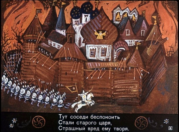 Кадр 6 диафильма «Сказка о золотом петушке»