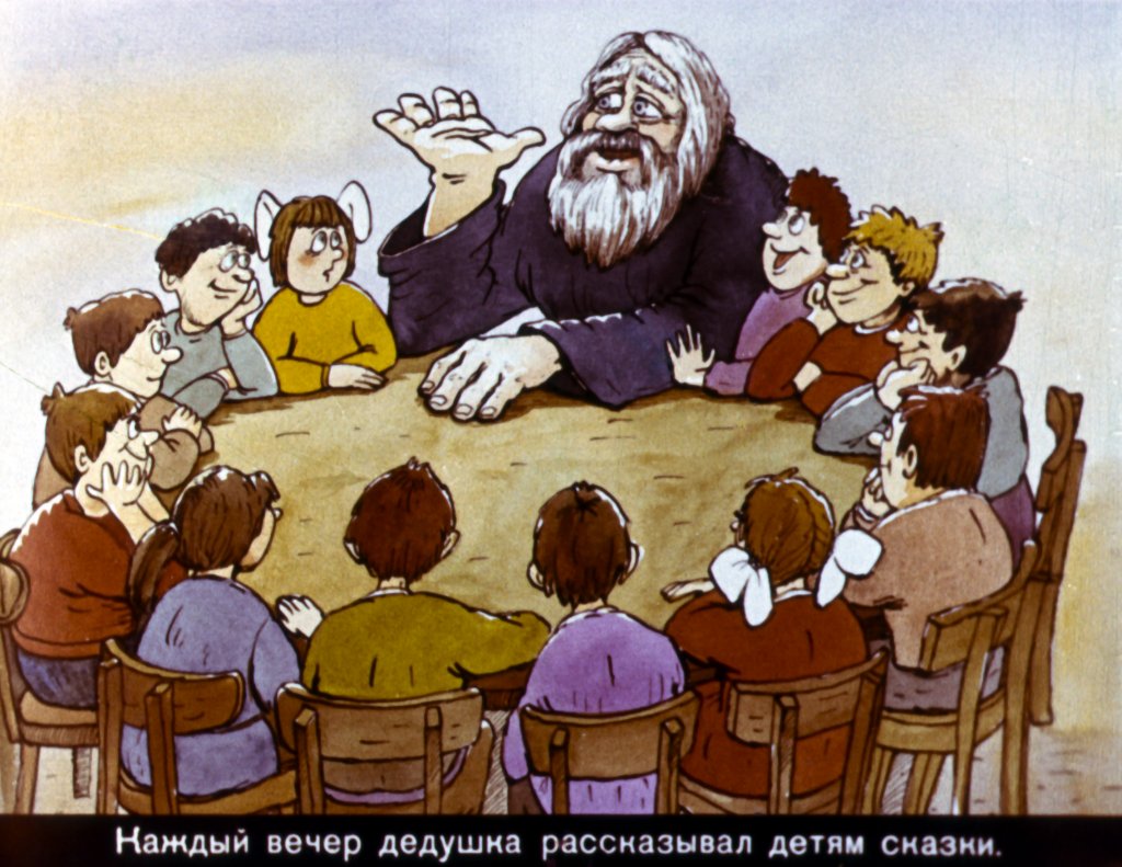 Кадр 3 диафильма «Кикос»