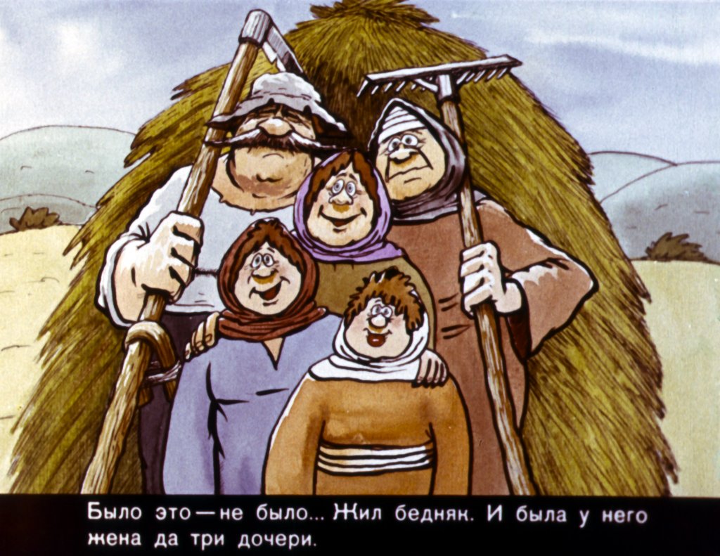 Кадр 4 диафильма «Кикос»