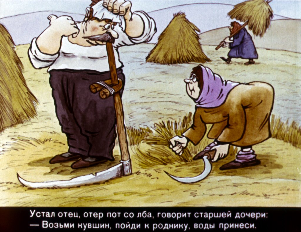 Кадр 6 диафильма «Кикос»