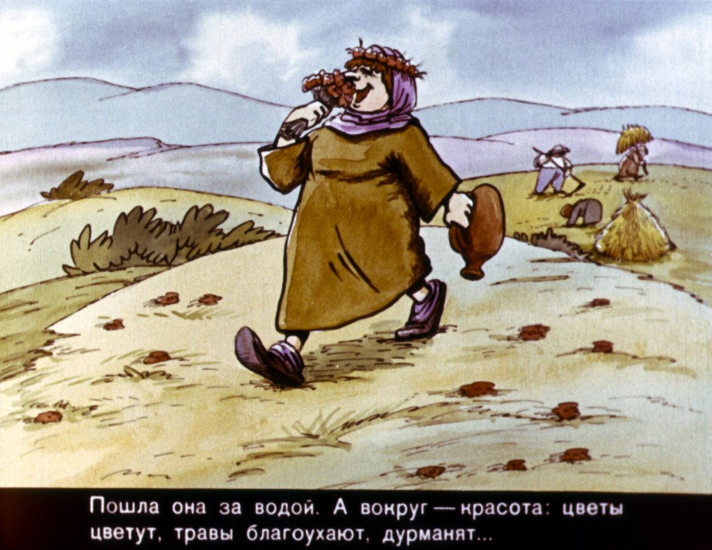 Кадр 7 диафильма «Кикос»
