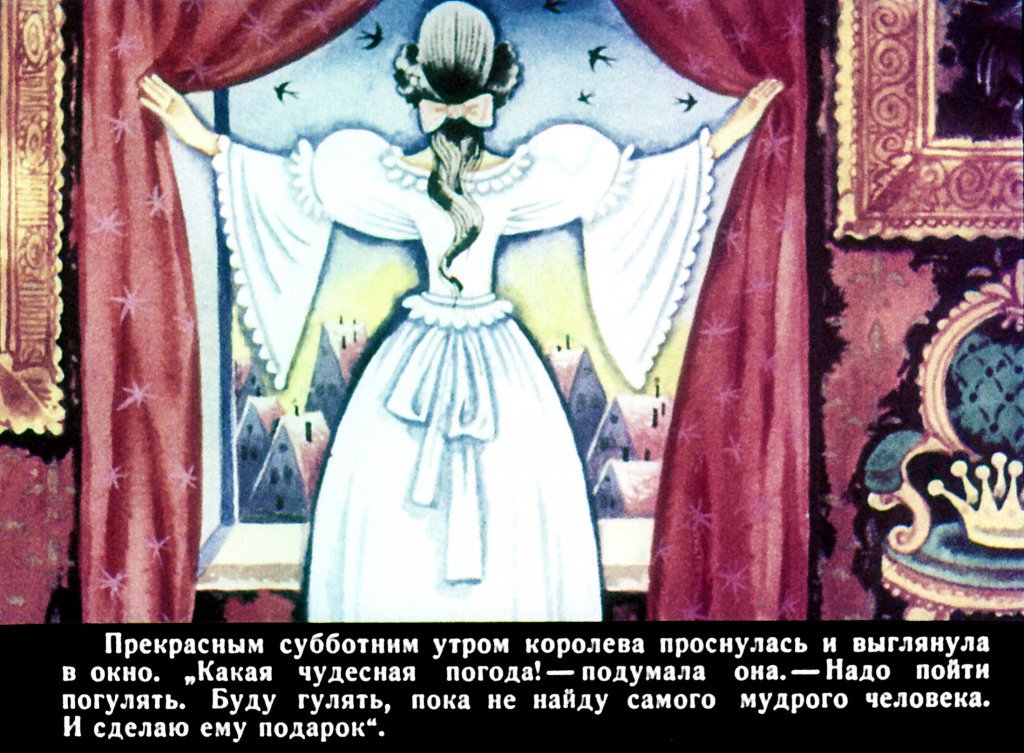 Кадр 6 диафильма «Беседы с тигром»