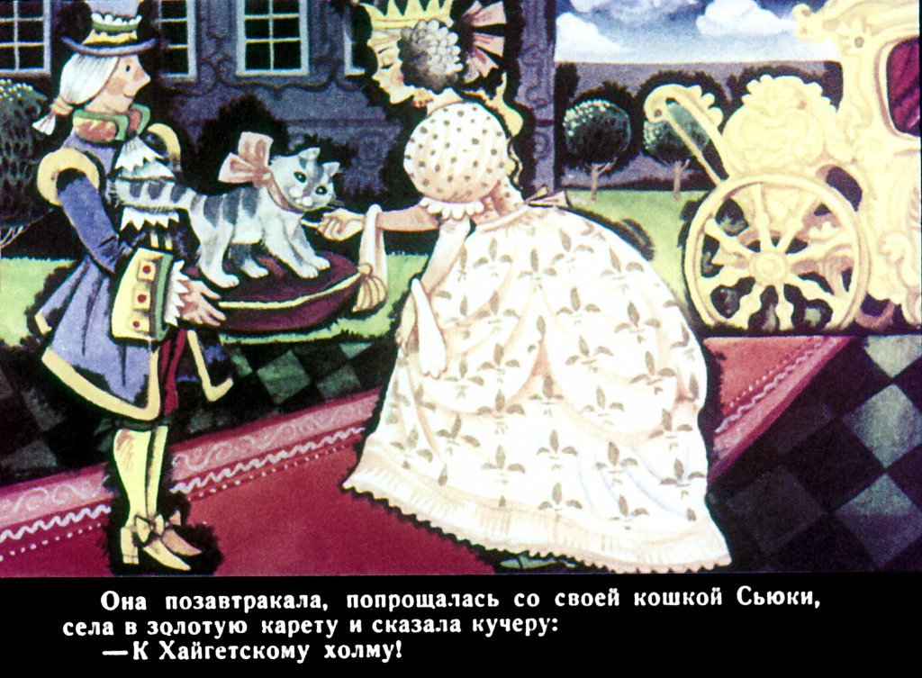 Кадр 7 диафильма «Беседы с тигром»
