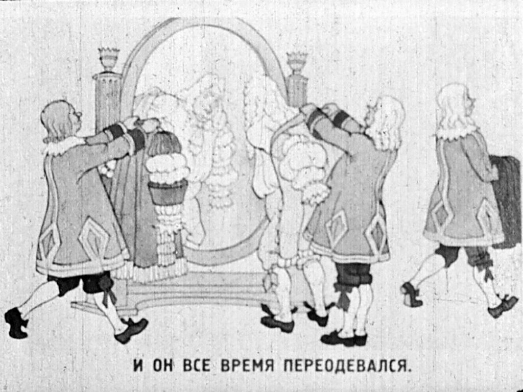Кадр 3 диафильма «Новое платье короля»