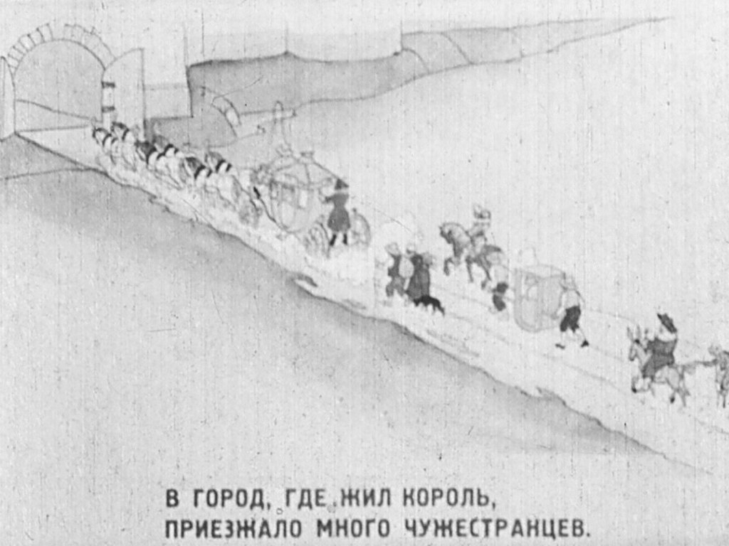 Кадр 4 диафильма «Новое платье короля»