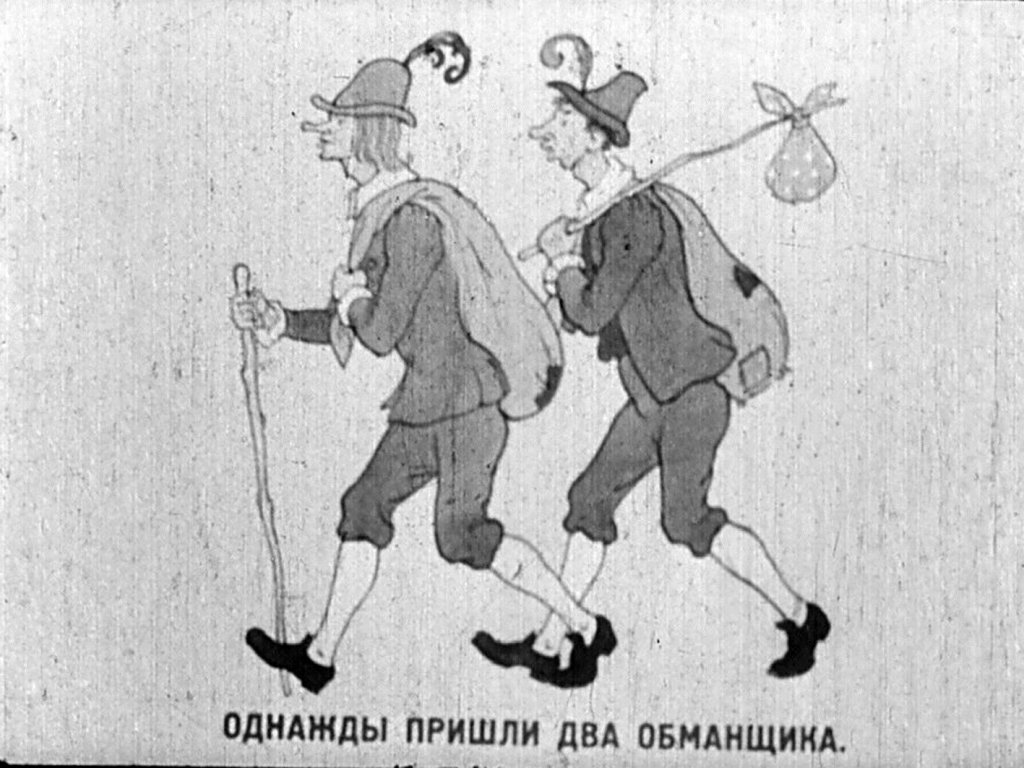 Кадр 5 диафильма «Новое платье короля»