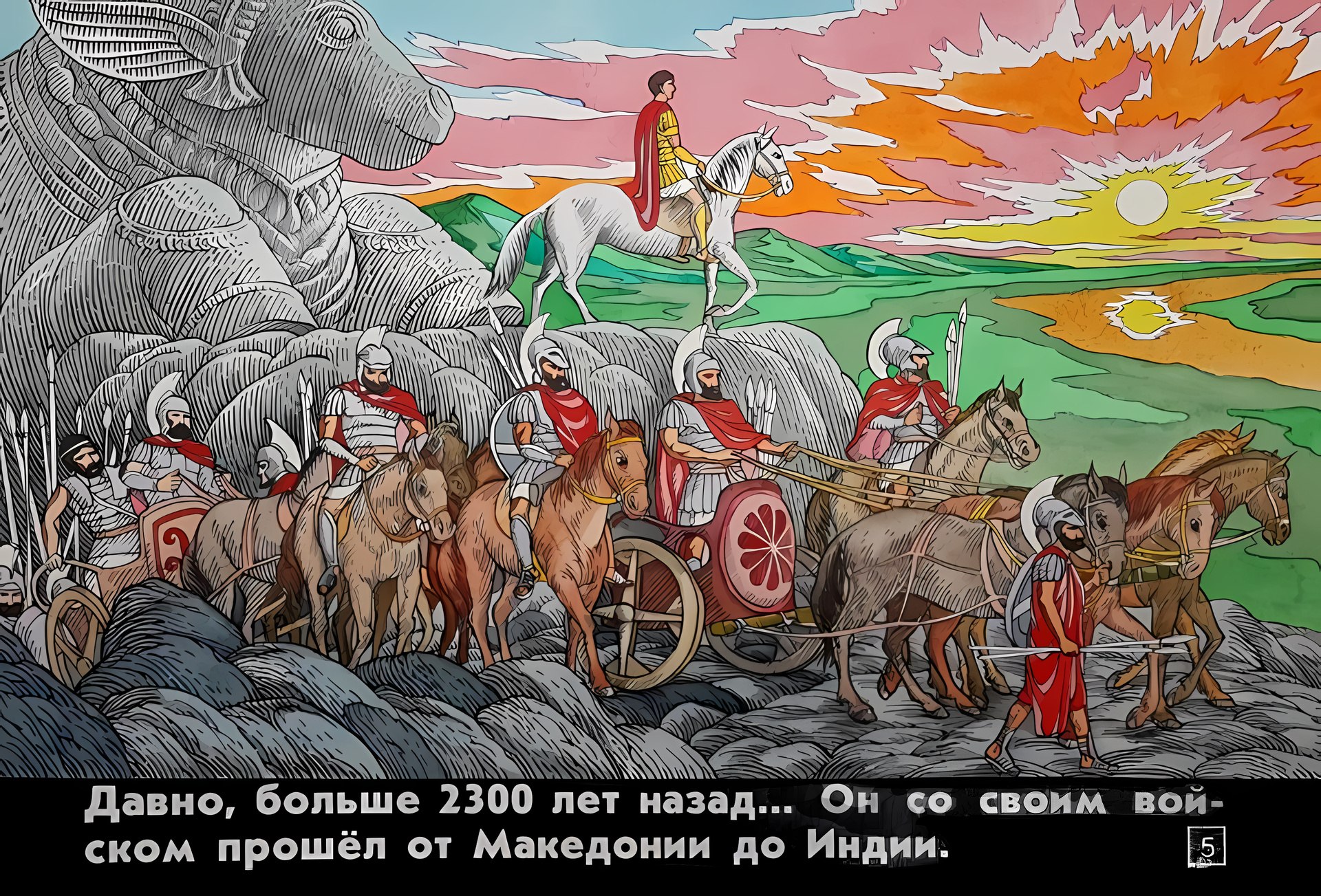 Кадр 5 диафильма «Передаю сообщение»