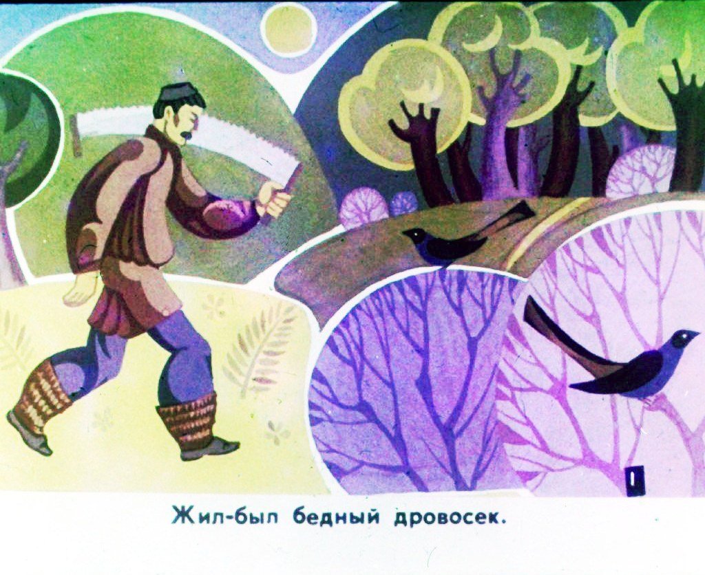 Кадр 3 диафильма «Мальчик с-пальчик. Часть 1»