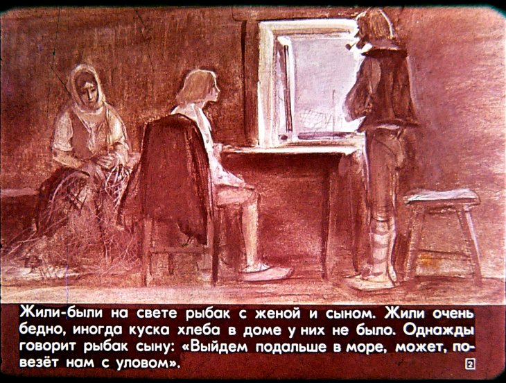 Кадр 2 диафильма «Королева зеленых долин»